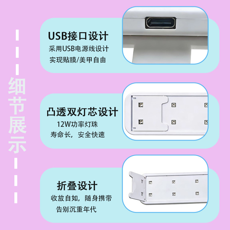 触摸定时12w8灯美甲灯速干指甲油树胶美甲照灯光疗机烤灯美甲烤灯