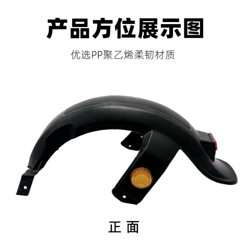 F6 electric vehicle rear fender rear wheel universal rear fender electric vehicle fender rear wheel fender plastic