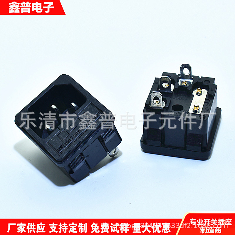 AC电源插座 AC-02 带保险丝 DB-14 卡式品字型 二合一保险丝插座