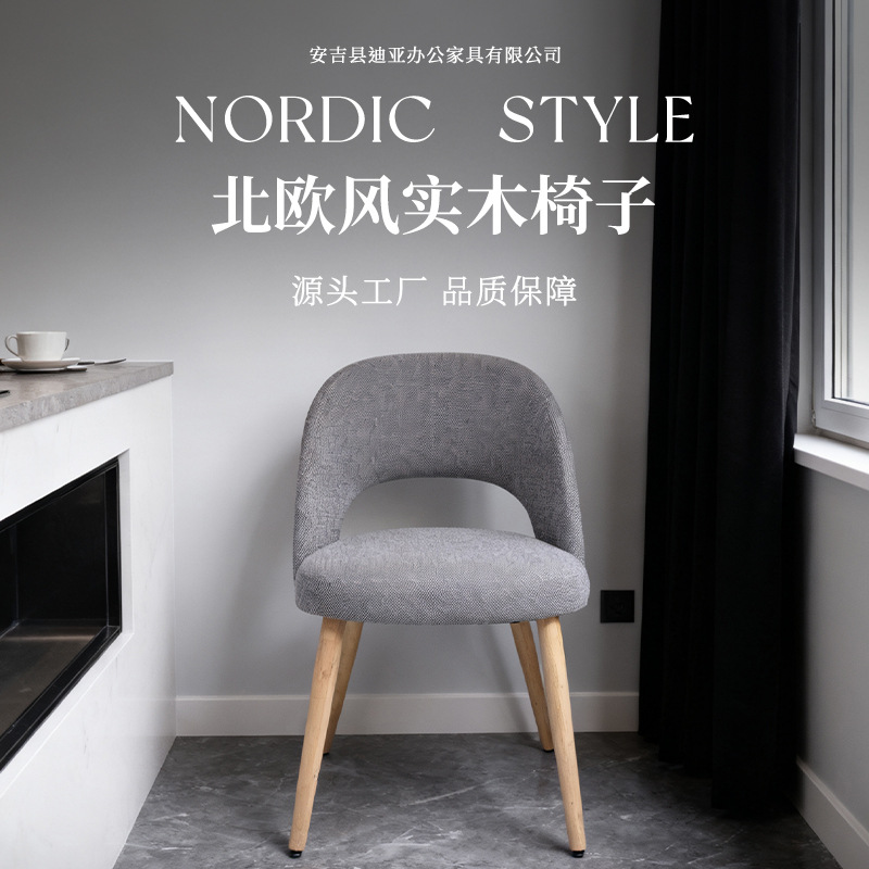 简约北欧洽谈椅现代售楼处接待休闲餐椅家用椅子靠背轻奢酒店椅