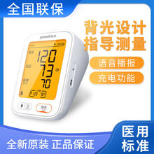 鱼跃血压计YE680AR家用全自动上臂式大屏充电款语音背光家用680CR