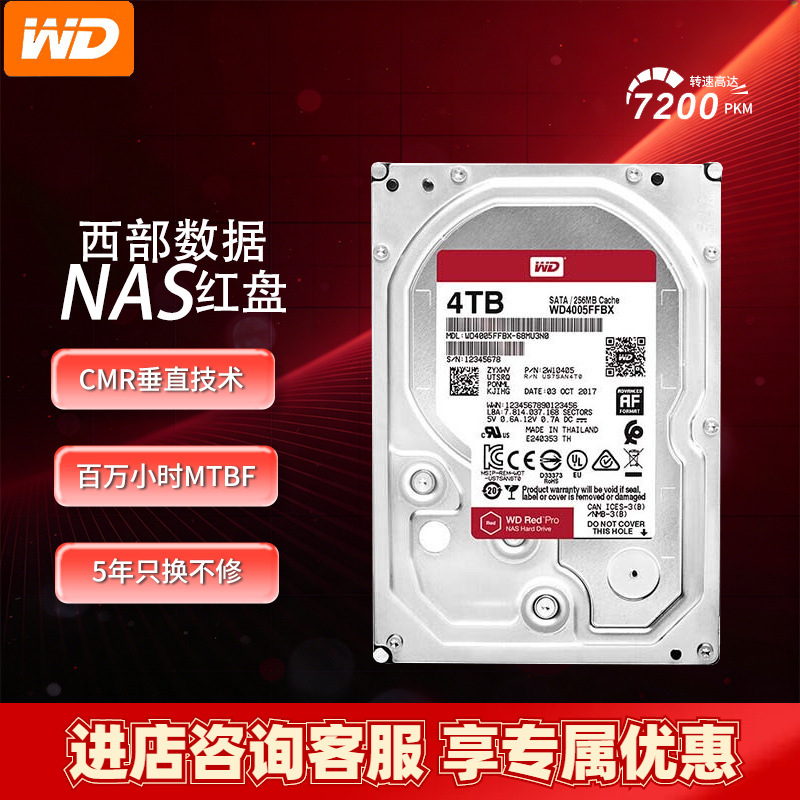 Suitable for Nas Mechanical Hard Drive Wd Red Pro Western Digital Red Disk 4Tb Wd4005Ffbx 3.5inch