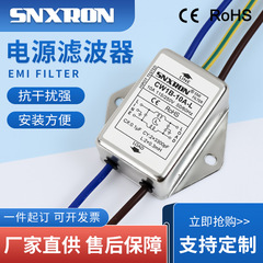 Emi電源フィルターCW1B-10A-L(040) 3a6a10aリード式220vac単相交流共通