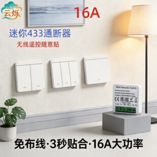 ����RF433ͨ�����Ⲽ��86�ϟo������_�P�S���N�b�����_�p��