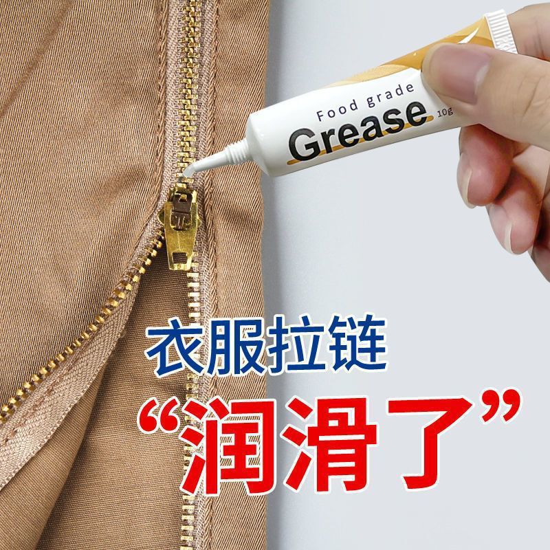 拉链润滑油包包衣服拉链防锈耐磨皮箱万向轮异响齿轮轴承养护油脂|undefined