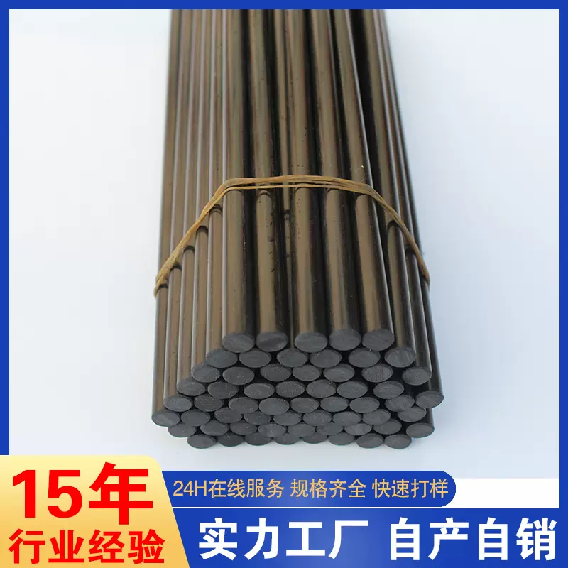 广东厂家生产  碳纤维实心棒  高强度重量轻弹纤维棒