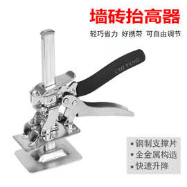 瓷砖高低调节器墙砖抬高器定位器手动升降家用千斤顶辅助工具厂家