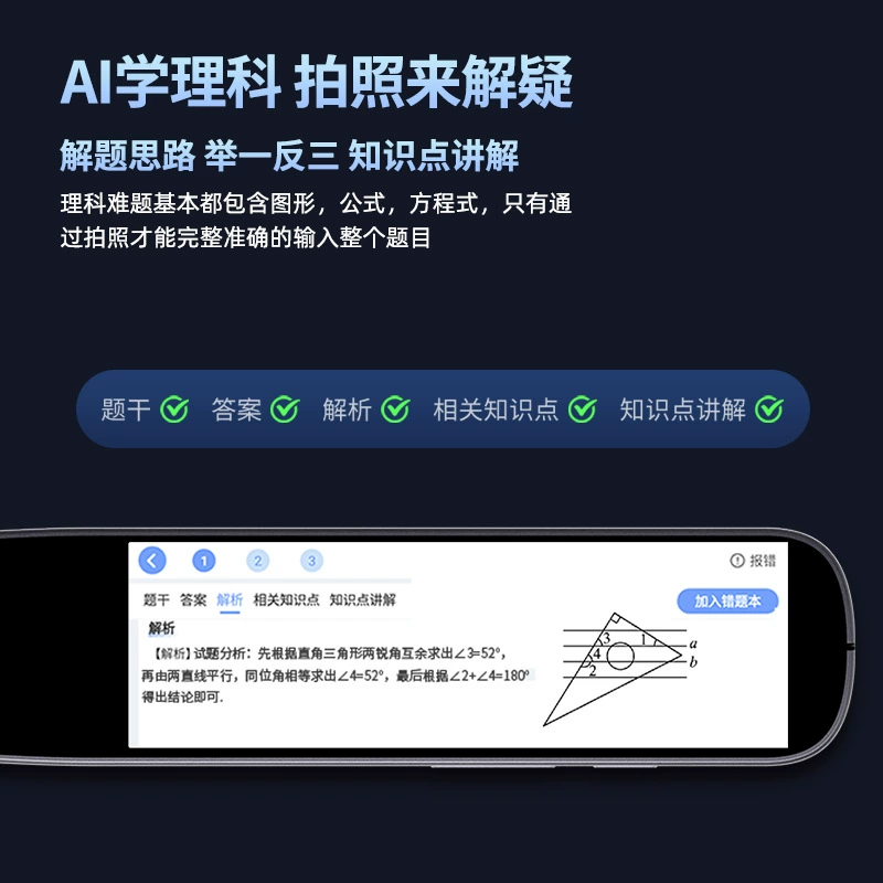 Ньюман [N7pro большой экран словарный перо для чтения с английского, универсальный для всех предметов, синхрон с учебниками начальной, средней и старшей школы]