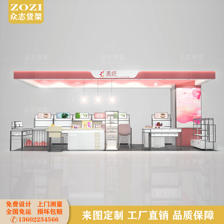 时尚护肤品展示柜商场中庭化妆品矮柜美容院产品展柜装修设计吊楣