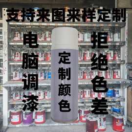 钉制调漆汽车专用自喷漆铝合金门窗翻新改色防锈修复金属漆原厂用