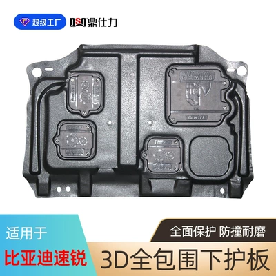 BYD Qin, Tang, BYD Underbody protection plate/engine baffle