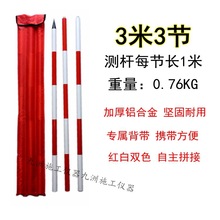 FII4测量花杆2米3米5米活节抽拉伸缩测量用标杆铝合金红白杆1米中