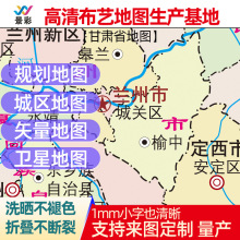 布地图印花定制甘肃省地图电子版定制规划图行业装饰旅游中国挂图