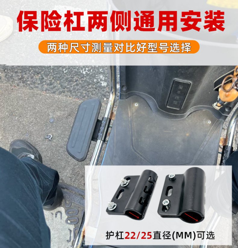 Suitable for Electric Cars and Motorbikes Bars Pedal Mavericks No. 9 Folding and Retrofitting Bars Pedal Foot Modification Accessories