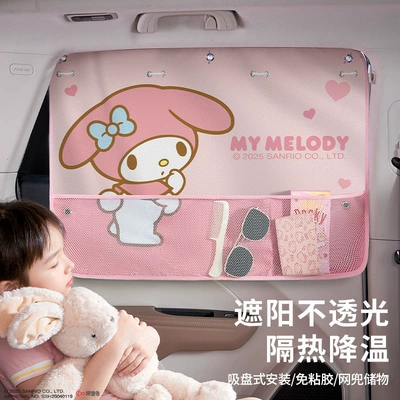 Baby Car Privacy Curtain, Car curtains