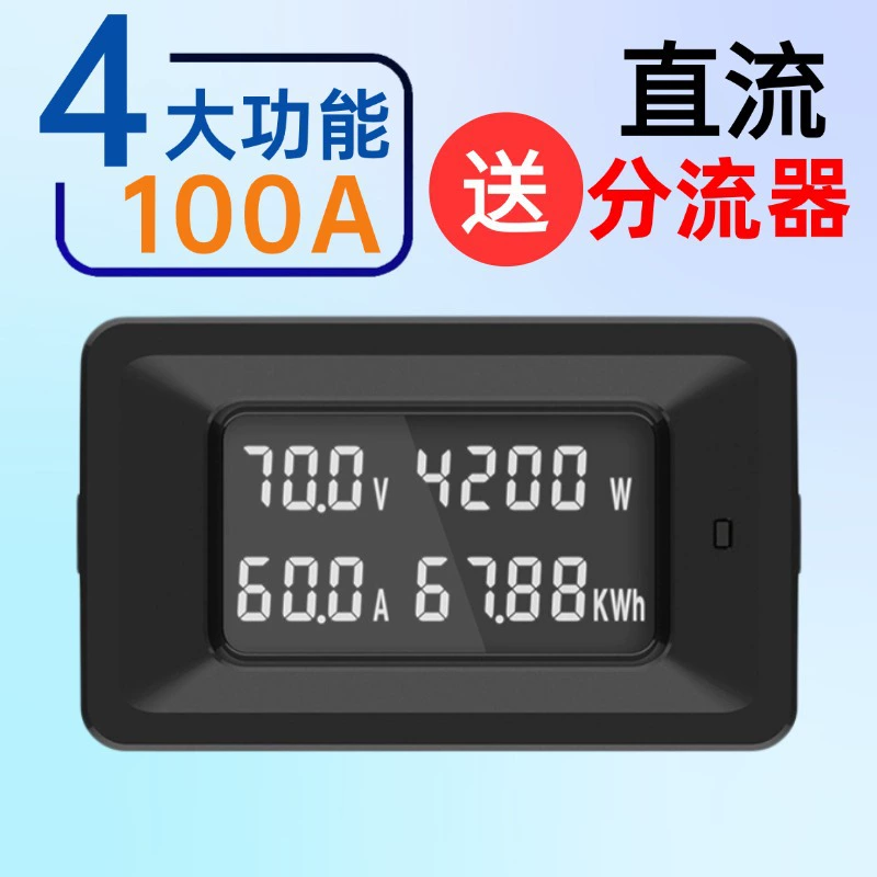Цифровой дисплей постоянного тока, вольтметр, амперметр, измеритель мощности, измеритель проверки батареи, мультиметр 100A 50A 20A