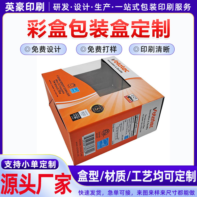 Toy Packaging Boxes with Skylight Windows, Color Boxes, Cardboard Boxes, Small Batch Custom Gift Boxes, Tote Boxes, Airplane Boxes, Logo Printing Toy Packaging Boxes with Skylight Windows, Color Boxes, Cardboard Boxes, Small Batch Custom Gift Boxes, Tote Boxes, Airplane Boxes, Logo Printing