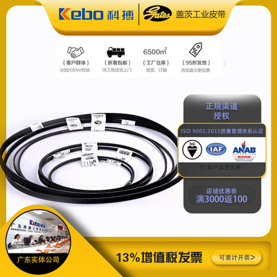 原裝美國GATES/蓋茨廣角帶 聚氨酯7M690JB水塔帶冷卻皮帶 現貨