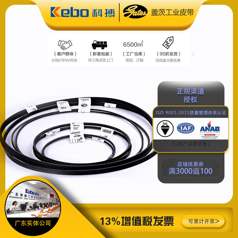 原裝美國GATES/蓋茨廣角帶 聚氨酯7M690JB水塔帶冷卻皮帶 現貨