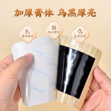 妙艾堂 Традиционные старые черные кремовые кремы ручной работы, шейный позвоночник и талия и ноги сгущают штукатурные штукатурные наклейка Fugui.