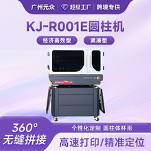 uv打印圆柱机玻璃杯酒瓶圆柱体打印机3d浮雕金属瓶彩印机印刷机