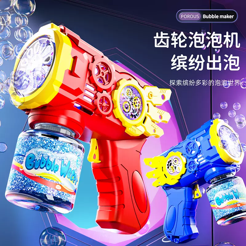 抖音爆款儿童手持泡泡枪批发电动加特林吹泡泡机玩具地摊夜市货源