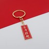 Chinese protective amulet, creative keychain, backpack, bag decoration, car keys, decorations, pendant, Chinese style