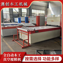 高光膜吸覆凹凸面柜门板真空吸塑机 PVC大吸力橱柜门免漆门覆膜机