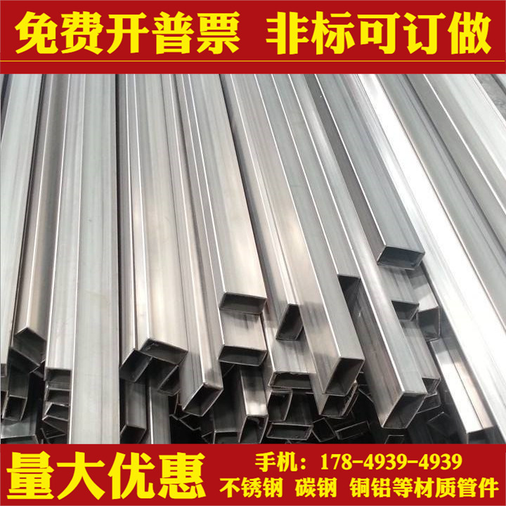 不锈钢方管装饰/35*35 30*30 25*25x1.3 1.4 1.5 1.6mm 304 201