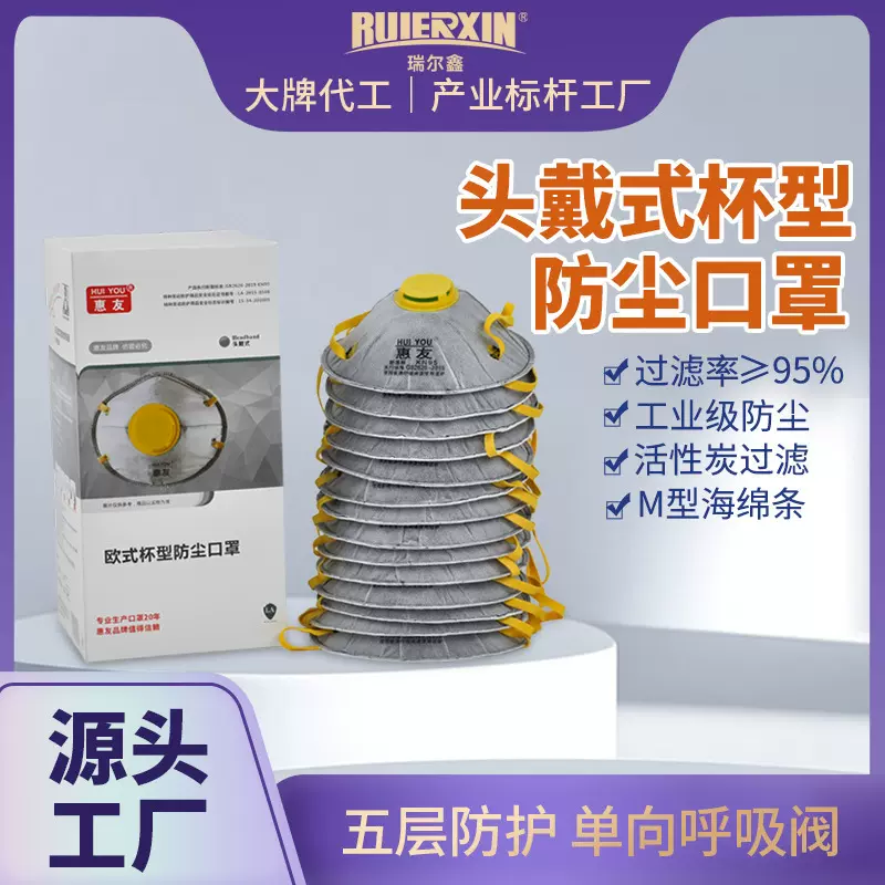 杯型kn95防尘口罩打磨装修喷漆防工业粉尘呼吸阀头戴式面罩批发