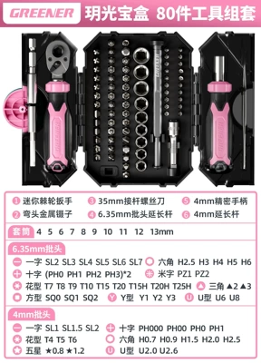 Mühərrik tənzimləmə alətləri Box] Ratchet Wrench Quick - yueguang-powder-box-80-piece-set