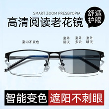 变色老花镜男款高清防蓝光商务半框老年人老光眼镜太阳镜墨镜一体