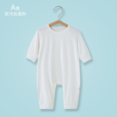 優可絲長袖哈衣嬰兒連體衣服夏裝寶寶冰絲空調服新生兒薄款睡衣款