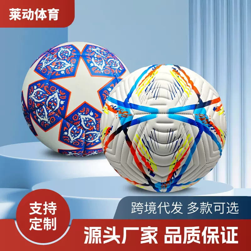 足球5号机缝pvc训练比赛世界杯英超欧冠儿童football跨境足球批发
