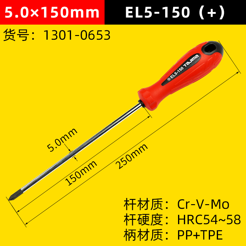 Japón Tashima destornillador cruzado pequeño tornillo de ciruela lote destornillador magnético fuerte ultra duro conjunto doméstico industrial