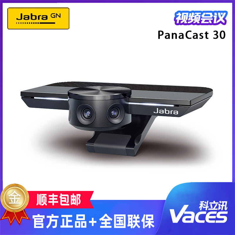 Jabra/Jethron PanaCast 30 Video Conference Camera P30 HD Tencent 180 ° Wide Angle