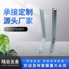 专业制作铝合金链接杆挡板吊码 L型角码家具办公屏风吊码厂家批发