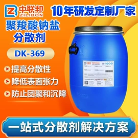 涂料分散剂;分散剂;润湿剂