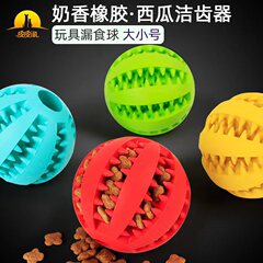 Pet toy ball new chewing cross-border milky rubber dog watermelon teeth cleaning pet ball toy wholesale