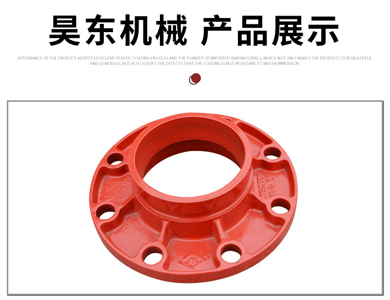 昊东机械套版5——转