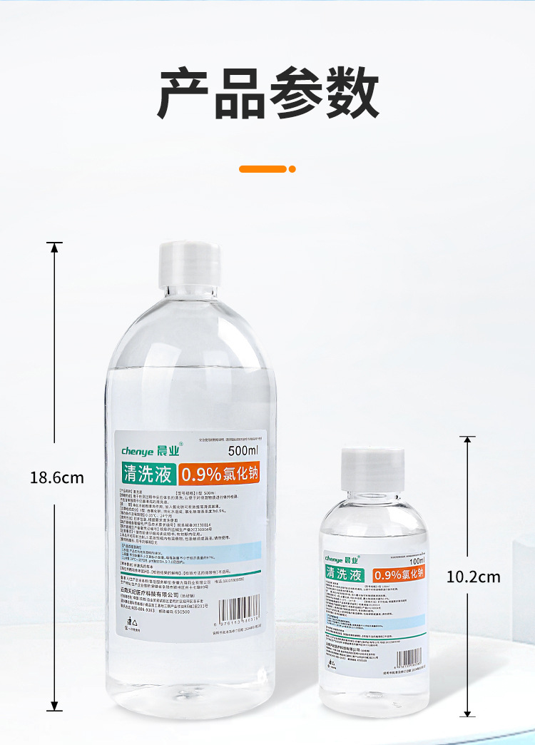 清洗液_08.jpg