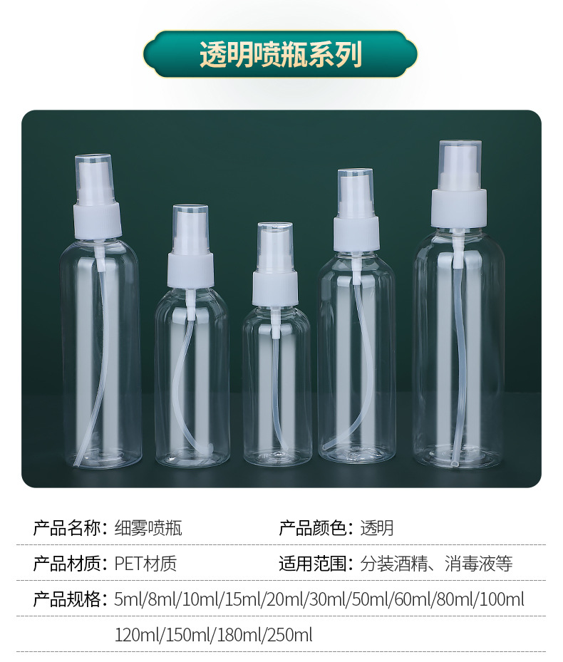 喷瓶_05.jpg