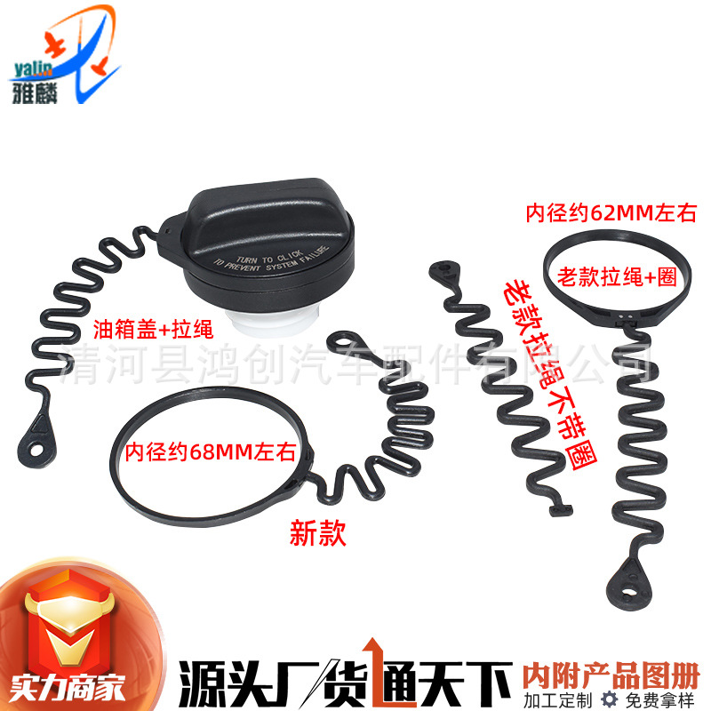 适用沃尔沃C30C70V60 XCClassi油箱盖油箱内连接线防丢绳加油盖线