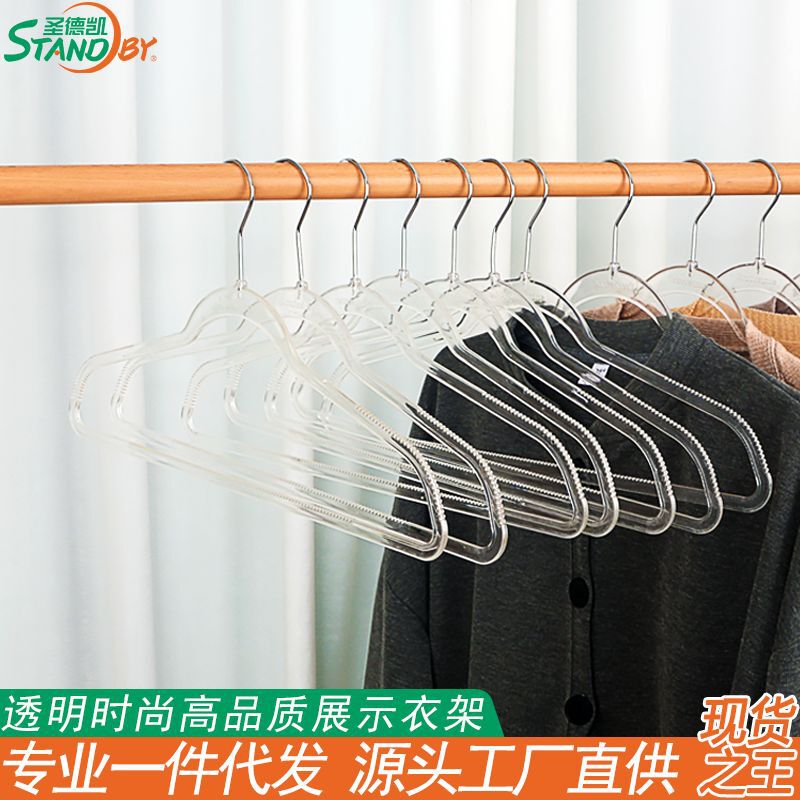 Crystal Plastic Hangers for Home Use, Non-Slip, No Trace, Wide Shoulder, Men'S, Hotel Use, Imitation Acrylic, Direct Wholesale from Manufacturer, Storage