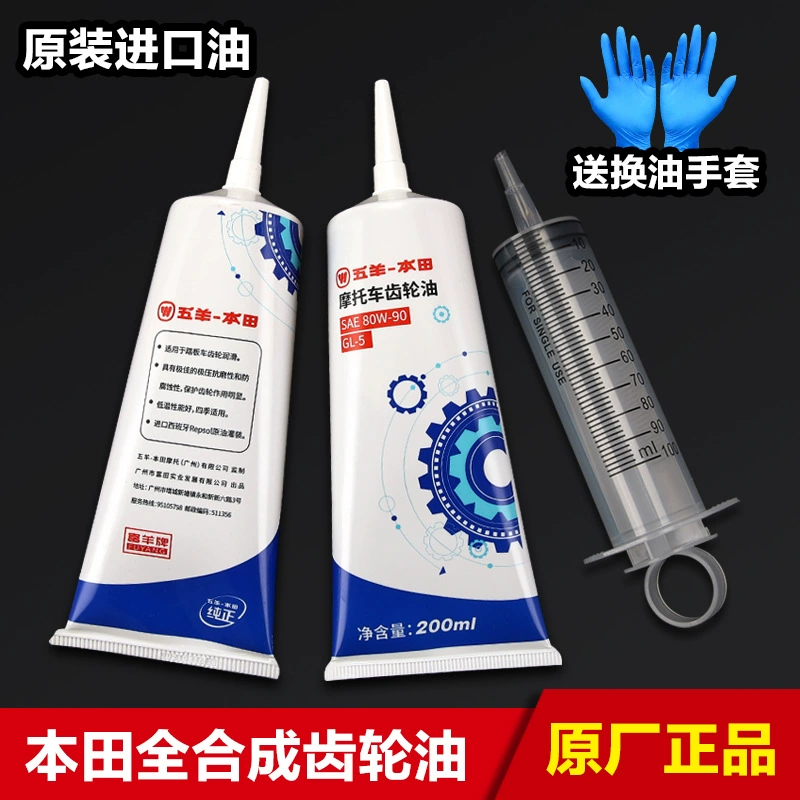 Wuyang педаль мотоцикла Foosa NSS350 Редуктор Масло смазочные материалы оригинальные запчасти