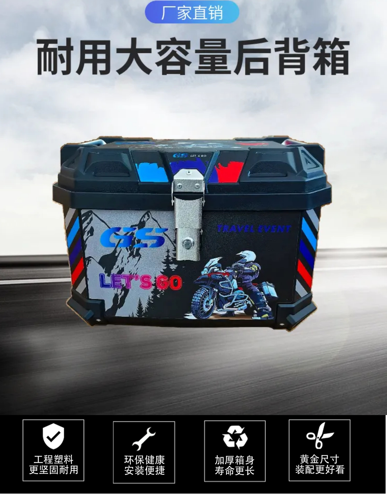 65L Motorcycle Tail Box, Electric Vehicle Rear Trunk, Thickened Anti-Fall Storage Box, Tool Box, Delivery Box