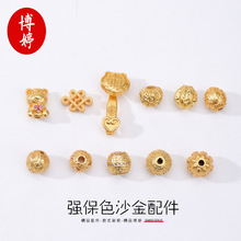 强保色沙金镶微结中国结小熊核桃珠圆珠配件隔珠片手工串珠转运珠