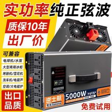 纯正弦波逆变器家用工业车载24V12V48V60V转220v电瓶转换器大功率