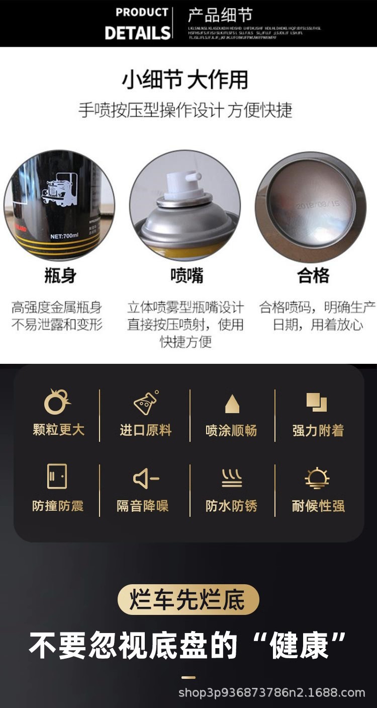 ICL快干防锈粒粒胶详情2.jpg