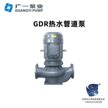 直銷廣州廣一博思普GDR型熱水管道泵原裝正品GDR65-30高溫離心泵